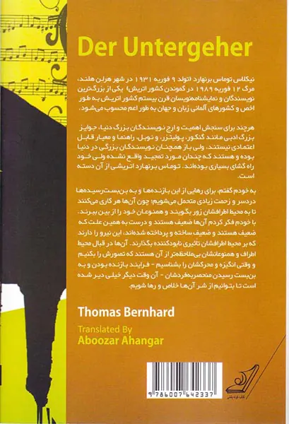 بازنده